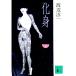 .. внизу | Watanabe Jun'ichi 