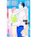 a. нет . урок после (3)-Without you-| Hanairatsu Fujiko 
