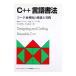 C++ язык документ закон | Martin *D* Carol | Margaret *A* Ellis 