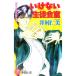 i. нет сырой ...| Imura Hitomi 