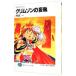 Slayers (11)- Crimson. ..-| Kanzaka Hajime 
