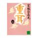  -слойный уголок сверху | Miyagitani Masamitsu 