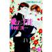 .... серии - love. лет талант -| Imura Hitomi 