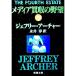  носитель информации покупка .. .. внизу | Jeffrey * Archer 