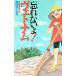.. нет .!vetonam| Taguchi Randi 
