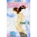 .... серии -.. смех лицо . защита хочет -| Imura Hitomi 
