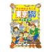  ребенок ... ламинария Tokyo игра рыбалка гид | маленький ...