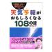o погода литейщик Morita san. погода ... интересный . становится 108. рассказ | Morita правильный свет 