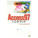 Microsoft Access97�ϥ�ɥ֥å����԰�