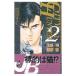 City Hunter 2|. лист .