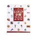  кукольный дом. миниатюра мелкие вещи 200
