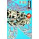  исчезнувший manga (манга) дом 2| большой Izumi реальный .