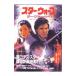  Star * War z темный хранитель сверху | Kevin * Anderson 