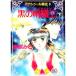  дыра палец на ноге ru звезда .(8)- чёрный. темнота .- внизу | Orihara Mito 