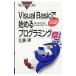 Visual Basic. начало . программирование |. глициния .( электронный счет машина )