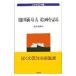  Ikeda Masuo картина . язык .| Ikeda Masuo 
