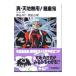  подлинный * Tenchi Muyo!...(1)-..-| чёрный рисовое поле ..|. остров правильный .