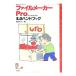  файл производитель Pro3.0 for Macintosh рука книжка | сосна рисовое поле ...