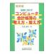  налог ..... компьютер отчетность бухгалтерская книга. мысль person * целый . person |. лес . доверие 
