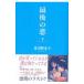  последний. . внизу | Kitagawa Eriko 