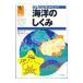  море .. ...| Tokyo университет море . изучение место 