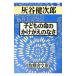  ребенок. жизнь. ..... ..| Haitani Kenjiro 