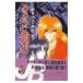  Rurouni Kenshin 2| мир месяц ..| тихий ..