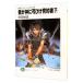  Sorcerous Stabber Orphen. ...-.. бог . смычок ... примерно человек - внизу | Akita Yoshinobu 