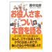o позиций человек .., как раз книга@ звук . язык .| широкий средний ..