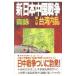  новый * Япония China война no. 6 часть | лес .