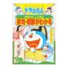  Doraemon. государственный язык интересный ..- хайку * танка . понимать -| Shogakukan Inc. 