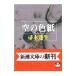  пустой. карточка для автографов, стихов, пожеланий | Hahakigi Hosei 