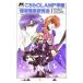  здесь CLAMP учебное заведение .. явление изучение .1| Matsumoto ..|CLAMP
