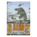  Gamera постановка дневник | деньги ..
