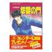 ... . синий море сборник ( Honoo no Mirage серии 23)| Kuwabara Mizuna 