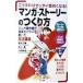  manga (манга) * -тактный - Lee. создание person |. гора .