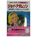  учебные комиксы-манга мир. биография - Joy *a dam son-| Shueisha 