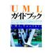 UML путеводитель |Penker,Magnus