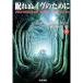 ...ivu поэтому . внизу | Jeffrey * Deaver 