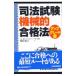  экзамен на адвоката механический соответствие требованиям закон | Shibata ..