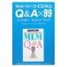Q&A×99| наан si-*feila| Don *feila| форма гора . один .
