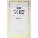  каждый день, новый собственный . обнаружение делать книга@| Nakayama ..