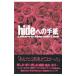 hide к письмо -... love ....***-| Oakla Publishing 
