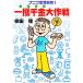 naniwa золотой полный средняя школа (1)- один . тысяч золотой Daisaku битва -| Soda Osamu 