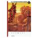  красный *ma-z сверху | Kim * Stanley * Robinson 