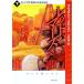  красный *ma-z внизу | Kim * Stanley * Robinson 