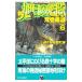  новый asahi день. ..6| Aramaki Yoshio 