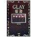 GLAY. документ (ba Eve ru)|GLAY изучение .