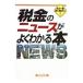  налог. News . хорошо понимать книга@| Япония управление изучение место 