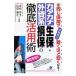 katakana сырой гарантия * вне . серия . гарантия. тщательный практическое применение .| гора рисовое поле тихий .